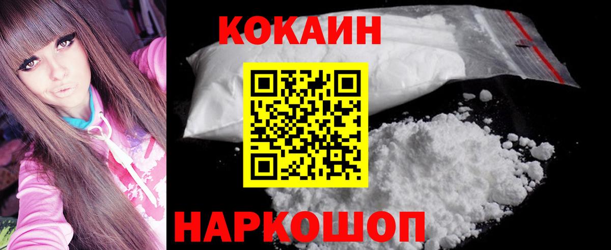 COCAIN Fish Scale Туапсе