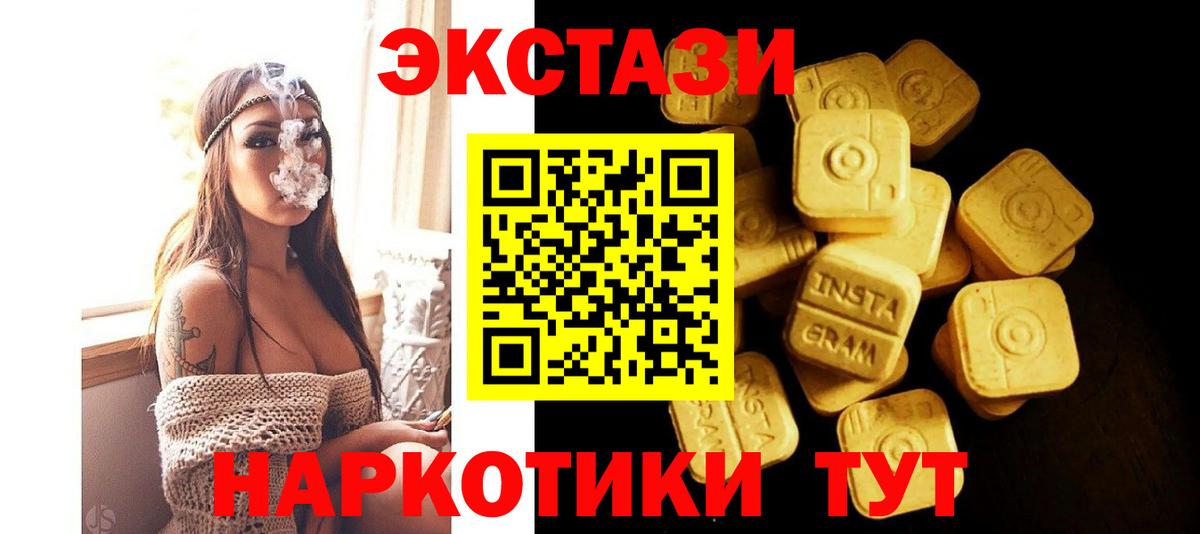Экстази  Экстази VHQ  Вход с VPN  Туапсе 