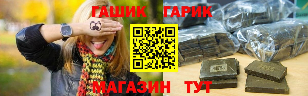 ГАШИШ убойный  Вход с VPN  Туапсе 