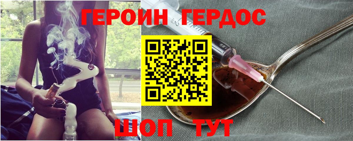 Героин Афган Туапсе