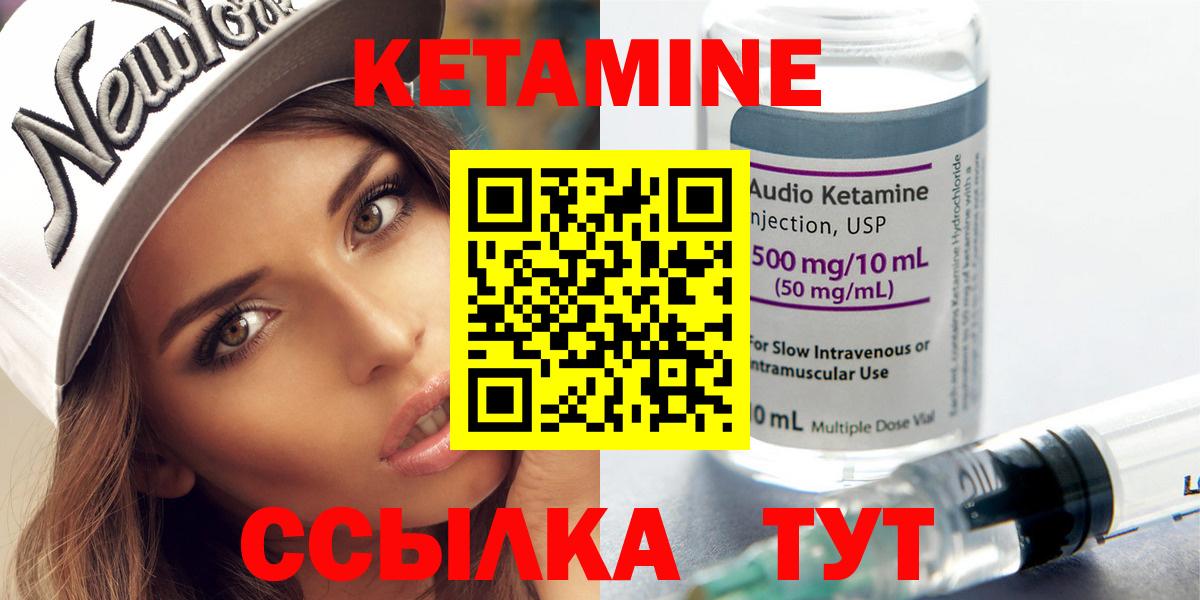 Туапсе  КЕТАМИН VHQ  hydra зеркало  Вход с VPN  КЕТАМИН ketamine 