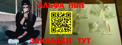 Альфа ПВП Пенза