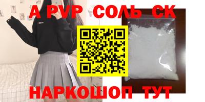 прущие крисы Партизанск