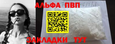 Альфа ПВП Пенза