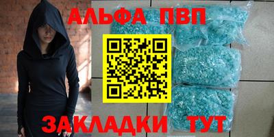 Альфа ПВП Пенза