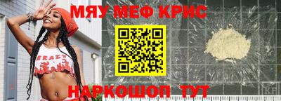 прущие крисы Партизанск