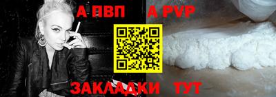 ALPHA-PVP Обь