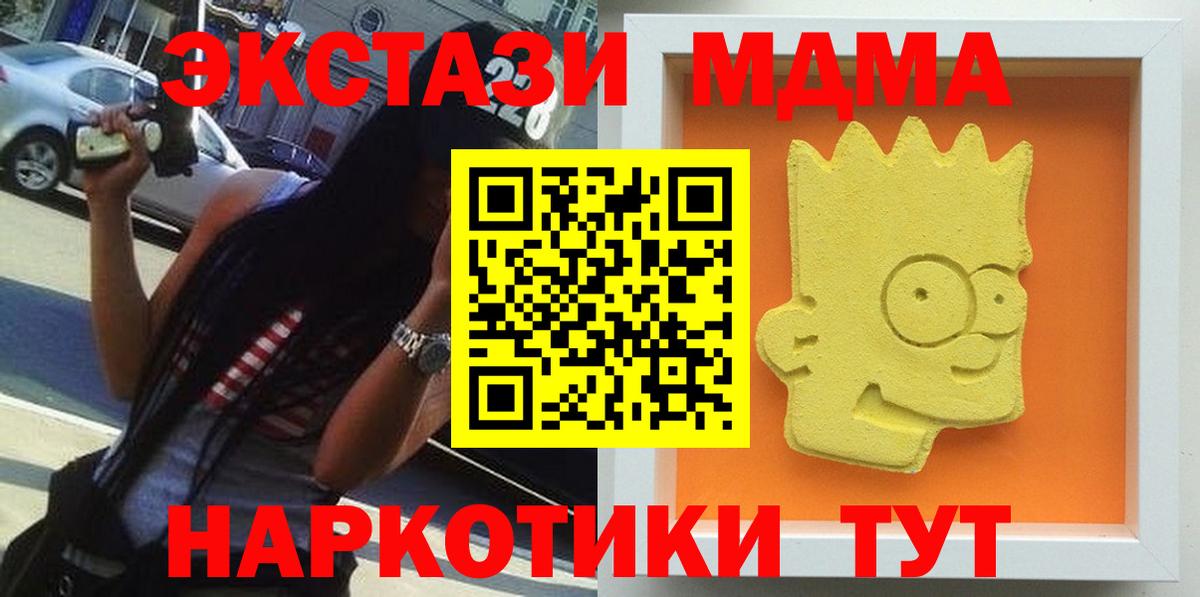 MDMA кристаллы  Вход с VPN  Туапсе  МДМА VHQ 