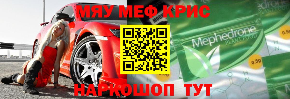ОМГ ОМГ рабочий сайт  Вход с VPN  Меф  Туапсе  МЕФ мяу мяу  Мефедрон мяу мяу 