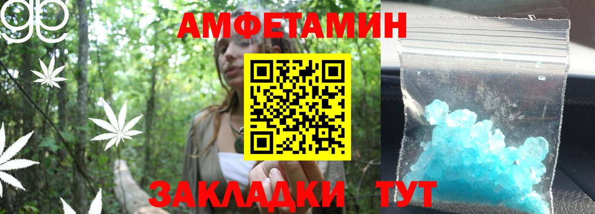 Метамфетамин мет  Метамфетамин мет  Туапсе  Вход с VPN 