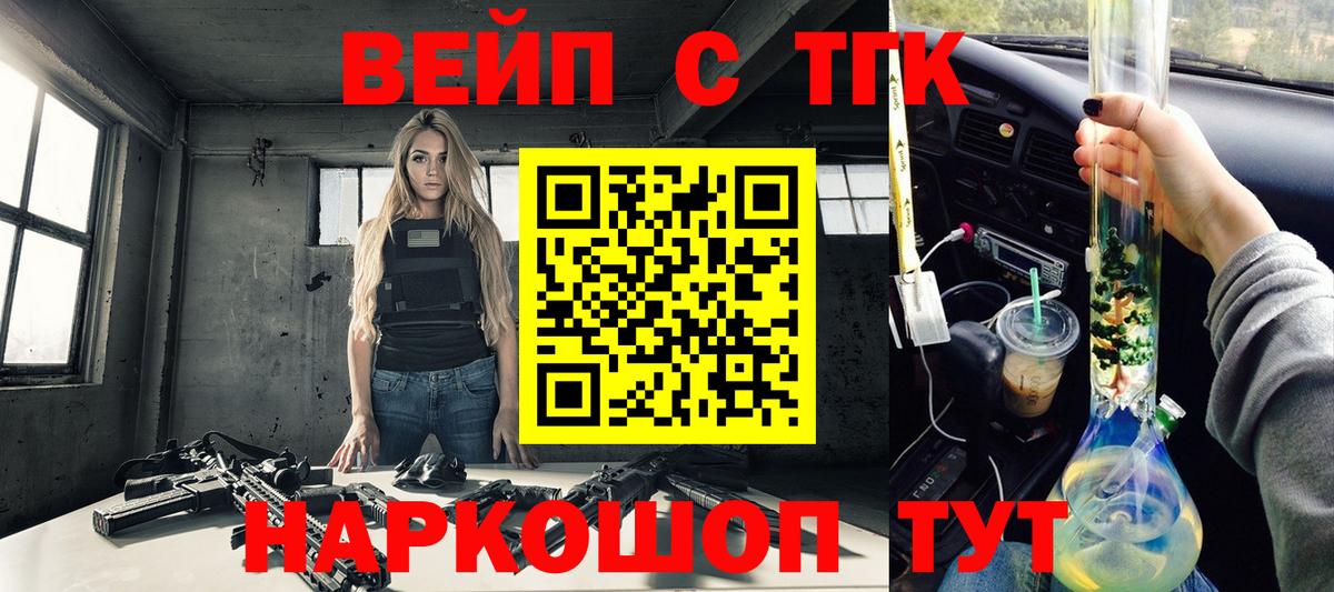 ТГК гашишное масло Туапсе